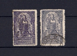 Yougoslavie 1919 YT-80  Mi-108II ° - Used Stamps