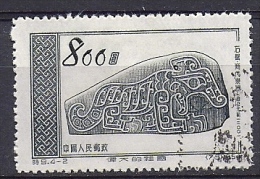 Timbre Oblitéré China N°1020 Y Et T, Glorieuse Mère Patrie, Roche Musicale, 1400 Ans Avant Jc - Used Stamps