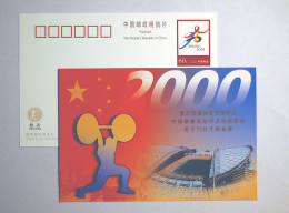 China 2000's Post Stationery Pre-stamped Weightlfting  Great Wall,bridge) Sydney Olympic Champion - Estate 2000: Sydney - Paralympic