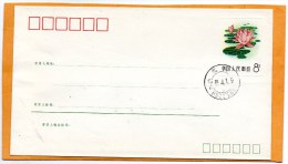 PR Of China 1983 FDC - 1980-1989