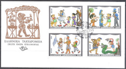 Greece 1996 Shadows Theatre FDC - FDC