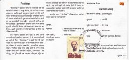 Stamped Information On Chitralekha, Jounalism,  Humour Coloumn, India 2011 - Brieven En Documenten