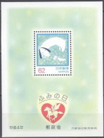 Japan 1992 Letter Writing Day Stamp S/s Sc#2137a Dog - Ongebruikt