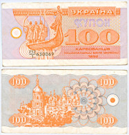 Banknote 100 Kupon Ukraine Karbowanez Karbowanziw Karbovanets UAK Ukrajina Money Note Geld Money Papiergeld - Ukraine