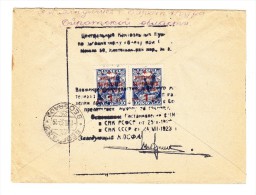 Russland - 1932 Brief Aus Moskau Nach Belgrade Rückseitig Tauschkontrollmarken 1R Auf 35 K PAAR - Briefe U. Dokumente
