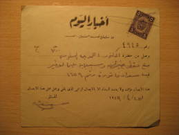 5 Mills Official Due Revenue Tax Cinderella Document EGYPT EGYPTE - Dienstzegels