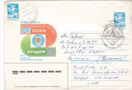 COAT OF ARMS, CCCP, 1986, STAMP ON COVER, COVER STATIONERY, RUSSIA - Omslagen