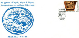 Greece- Greek Commemorative Cover W/ "30 Years Literature And Art Festivals" [Lefkada 9.8.1985] Postmark - Affrancature E Annulli Meccanici (pubblicitari)