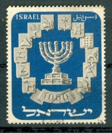 Israel - 1952, Michel/Philex No. : 66,  - USED - *** - No Tab - Unused Stamps (without Tabs)