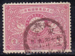 Japon 1894 N°Y.T. :  87 Obl. - Oblitérés