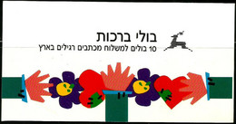 ISRAEL...1993...SEE YOU AGAIN...BOOKLET...BALE 21...MNH. - Markenheftchen