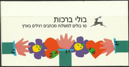 ISRAEL...1993...SEE YOU AGAIN...BOOKLET...BALE 21...used. - Libretti