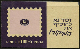 ISRAEL...1972...TOWN EMBLEMS...BOOKLET...BALE 17...MNH. - Carnets