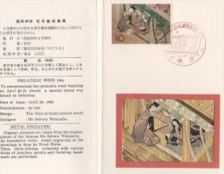 JAPON 1964 Document Philatélique 1er Jour - Brieven En Documenten