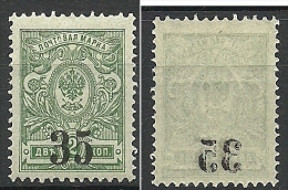 RUSSLAND RUSSIA Russie 1918-1920 Bürgerkrieg Russian Civil War Koltschak Army ERROR Set Off * - Siberia E Estremo Oriente