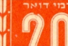 Israel - 1949, Michel/Philex No. : 6, - ERROR "Broken 2" Portomarken - Full Tab - MNH - *** - - Non Dentelés, épreuves & Variétés