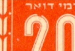 Israel - 1949, Michel/Philex No. : 6, - ERROR "Broken 2" Portomarken - Full Tab - MNH - *** - - Non Dentellati, Prove E Varietà