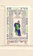 ISRAEL  ( ASISR - 3 )    1979    N° YVERT ET TELLIER     N° 743   N** - Unused Stamps (without Tabs)