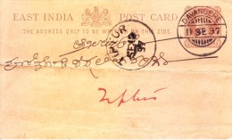 British East India Queen Victoria Quarter Anna Brown Post Card Used In 1897 - 1882-1901 Empire
