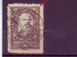 KING PETER I-6 DIN-ERROR-POSTMARK-ZAGREB-SHS-SLOVENIA-YUGOSLAVIA-1920 - Gebruikt