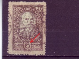 KING PETER I-6 D-ERROR-DOT-SHS-SLOVENIA-YUGOSLAVIA-1920 - Usati