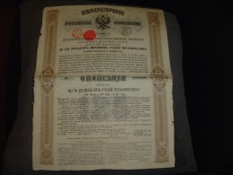 Russie Russia"Obligation De 125 Roubles Chemins De Fer Russes"Tsarskoé-Sélo 1880 Bords Usés - Rusia