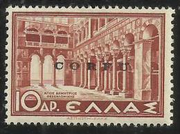 CORFU´ 1941  SOPRASTAMPATO  DI GRECIA OVERPRINTED GREECE 10 DRACME DRX MNH FIRMATO SIGNED - Korfu