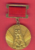 F1588 / RAZGRAD 1892 - 1992 - COMMUNIST PARTY ORGANIZATION  - Bulgaria Bulgarie Bulgarien - ORDER MEDAL - Profesionales / De Sociedad