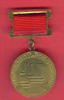 F1598 / Dimitrov Pioneering Organization "Septemvriiche"  Bulgaria Bulgarie Bulgarien Bulgarije ORDER MEDAL - Firma's