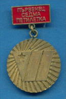 F1601 / PLEVEN District Committee Of The Communist Party - "PARVENEC" In The Five-Year Plan - Bulgaria ORDER MEDAL - Gewerbliche