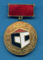 F1611 / 25 Years SOFSTROY - Sofia PLAN -  Bulgaria Bulgarie Bulgarien Bulgarije ORDER MEDAL - Profesionales / De Sociedad