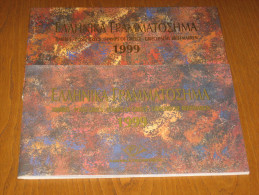 GREECE GRECE 1999 YEAR BOOK - Blokken & Velletjes