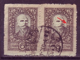 KING PETER I-6 DIN-PAIR-ERROR-POSTMARK-ZAGREB-CROATIA-SHS-YUGOSLAVIA-1920 - Usati