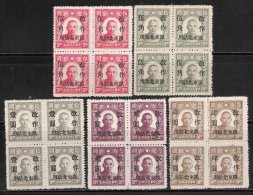 Block 4-North Eastern China 1946 Sun Yat-sen Stamps DNE01 SYS - Cina Del Nord-Est 1946-48