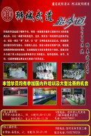 [ T06-008 ]   Taekwondo  ,  China Pre-stamped Card, Postal Stationery - Non Classificati