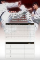 [ T06-016 ]   Taekwondo  ,  China Pre-stamped Card, Postal Stationery - Non Classificati