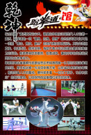 [ T06-020 ]   Taekwondo  ,  China Pre-stamped Card, Postal Stationery - Non Classificati