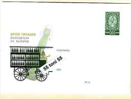 Bulgarie/ Bulgaria 2013  First Bulgarian Brewery "Proshek Brothers" Postal Stationery - Bier