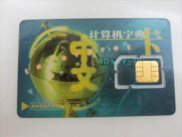 China Special GSM SIM Card,as Dictionary Use,fixed Chip - Chine