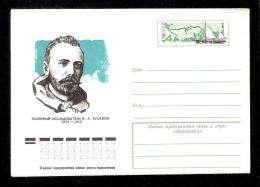 Polar Philately RUSANOV 1975 USSR MNH Postal Statsionary Cover With Special Stamp - Polar Explorers & Famous People