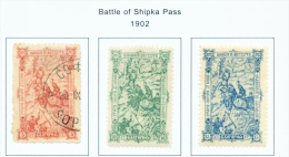 BULGARIA  -  1902  Battle Of Shipka Pass  Mixed Mounted Mint And Used As Scan - Ongebruikt