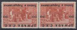 Yugoslavia, Kingdom SHS, Issues For Bosnia 1918 Mi#8 Inverted Overprint Pair Mint Hinged - Nuovi