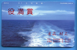 Japan Japon Télécarte Telefonkarte  Phonecard Nr. 110  - 188 - Volcans