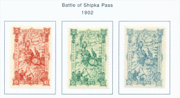 BULGARIA  -  1902  Battle Of Shipka Pass  Mounted Mint - Nuovi