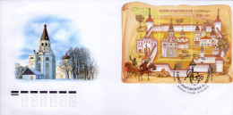 Lote 1937, 2013, Rusia, Russia, FDC, The 500th Anniversary Of The Alexandrovskaya Sloboda Residence, Horse - FDC