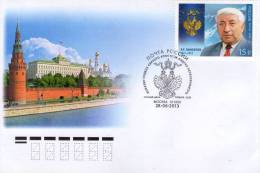 Lote 1948, 2013, Rusia, Russia, FDC, Rasul Gamzatovich Gamzatov, 1923-2003, Poet, Poeta - FDC