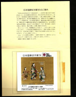 Japon Nippon 1990 N° BF 128 ** Phila Nippon'91, Philatelie, Tokyo, Tableau, Fumizukai-zu, Suzuki Harunobu, Estampes - Ongebruikt