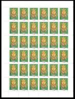 Necklace Turkmenistan 1992 MNH Mi 1 First Stamp In SHEET Of 36 Stamps RARE.  BOGEN Mit 36 Briefmarken - Turkmenistan