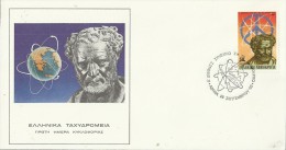 GREECE 1983 - FDC INTL CONFERENCE OVER DEMORRIT  WITH 1 ST OF 50 DR POSTM ATHENS SEP 26,1983 REGRE122 - FDC