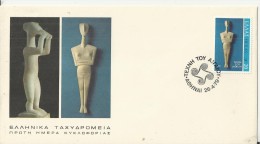 GREECE 1979 - FDC ART OF THE AEGEAN W 1 ST OF 20 DR POSTM ATHENS APR 26,1979 REGRE141 - FDC